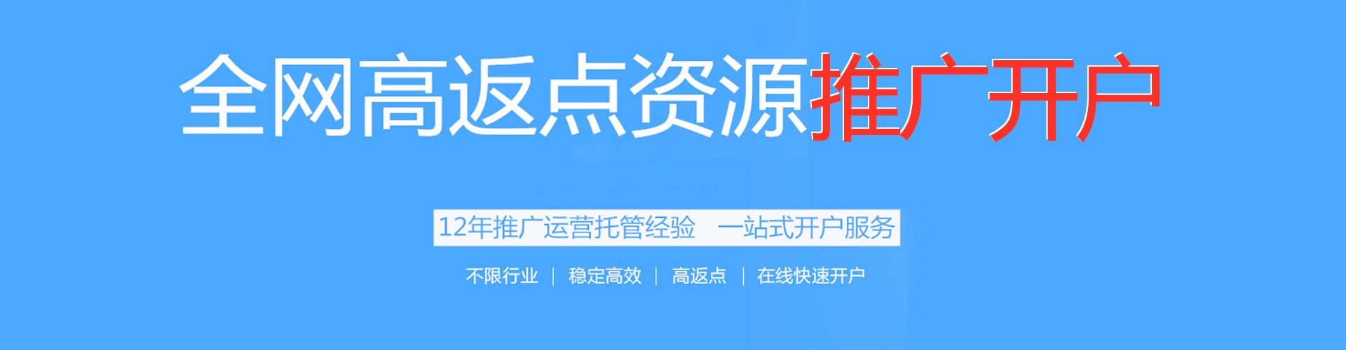 同安百度竞价推广